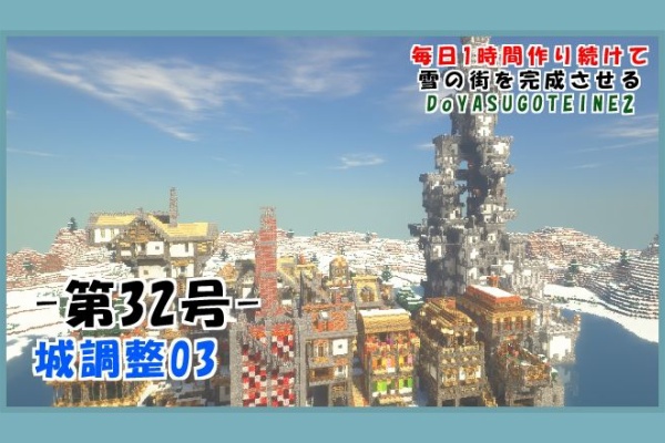 マイクライズム 雪の街