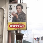 KAMONOMANIA　カモノマニア