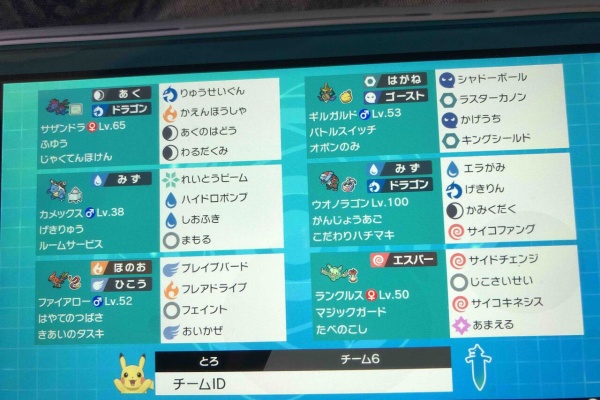 トロの日記 自作カードゲーム ポケモン剣盾