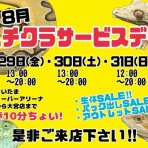 爬虫類倶楽部大宮店公式ブログ