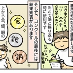 新・規格外でもいいじゃない!!～シングルマザーたまことゆかいな子ども達～