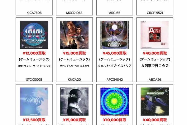 ディスクユニオン アニソン・ゲームミュージックストア | アニメ