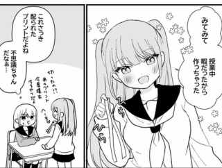 【百合】クラスの友達の距離感がバグっている　ほか