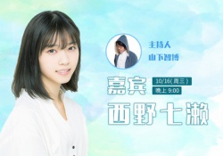 これマジ？！ 西野七瀬、生放送出演決定ｷﾀ――(ﾟ∀ﾟ)――!!