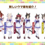 ウマ娘まとめ超速報！