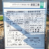 『珈琲処あさぎがあった場所には賃貸住宅ができるみたい（春日井市西高山町）』の画像