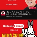 【悲報】ヒカキンさん、今回のニンダイの内容に思わず苦言を呈してしまい炎上「新幹線で帰ったのに」