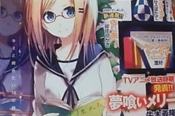 みなめも 10年09月