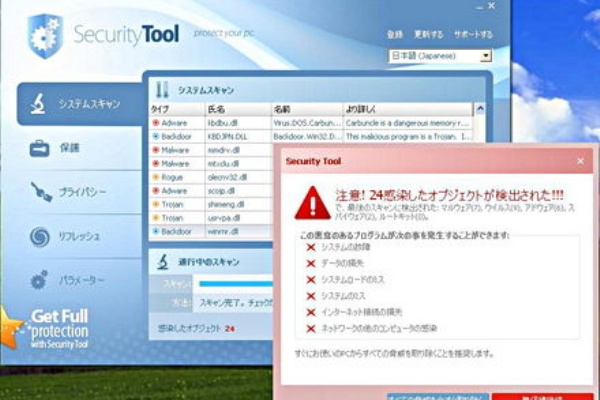 Pcに変な広告が出てくる 急増する ワンクリック詐欺 の削除方法 よろしければ お伺い致します