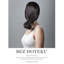 乙女の汚れた裸　[‘13 チェコ]