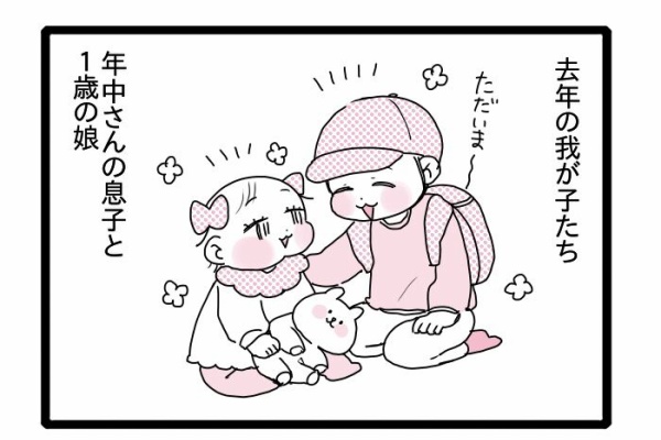 笹吉育児絵日記