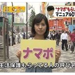生活保護反対してるやつって自分が働けなくなったらどうするの？？