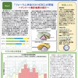 『PVかながわニュースレター第55号を発行しました』の画像
