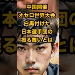 A_Shiganosukeの新潟的オセロ日話
