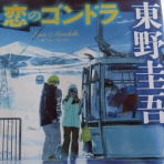 八ヶ岳自然アルバム