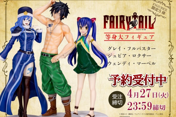フィギュア情報 フェアリーテイル