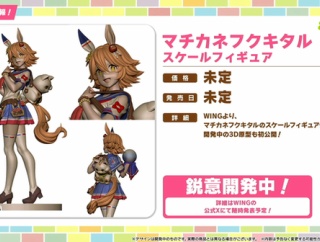 【ウマ娘】フィギュアがどんどん増えるよ！