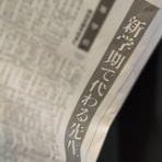 夢見るつばさ～とうこの裏庭～