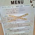 mondo ココ coffee　香川県高松市
