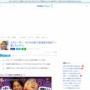カズレーザー「子供の前で◯◯◯◯◯について話しちゃいけない。下ネタより言うべきじゃない」