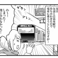 やらかしの1日