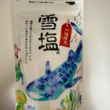 『🧂✨おにぎりは、塩が主役説！！侮れないぜ、塩〜具なしの中に宇宙あり〜』の画像