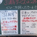チラシが出来ました！恵方巻きのお知らせもあります