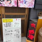 蕎麦処 あづまやの 【あづろぐ】