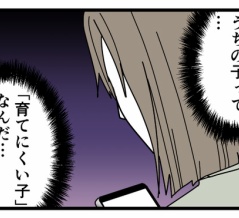 HSCは育てにくい？1