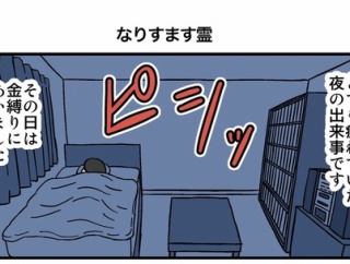 なりすます霊