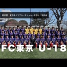 【未来のスター】未来の日本代表がここに！NEXT GENERATION MATCH 2026開幕