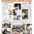 介護予防教室と町内会だより（2025/10/04）