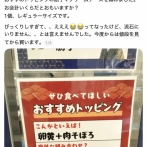 【悲報】おにぎり屋でおにぎりを「1個」買った女性、絶望してしまうｗｗｗｗ