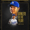 大谷翔平さん、スポーティング・ニュース選出の年間最優秀アスリート賞を受賞！！！！！