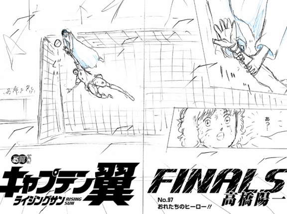 【悲報】キャプテン翼さん、普通に幽霊がPKを止めてしまう