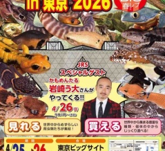 BIGレプお品書き！！