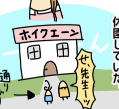 幼稚園、インフルエンザで休園