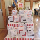 『お正月のとしょかん福袋』の画像