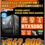 パワーデポ探検隊- 青森店 パソコン修理・販売【公式】