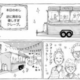 海外夜市の異彩めし。