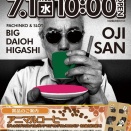 【7/1 ビッグ大王東店】1のつく日！→集計結果
