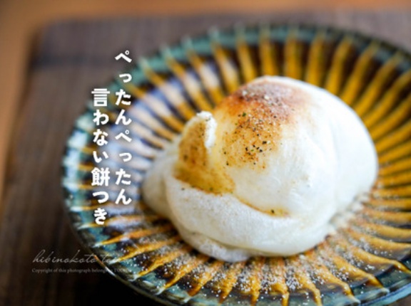 ぺったんぺったん言わない餅つきと、今日のおべんとう