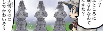 【けものフレンズ】みんみじぞうの恩返し