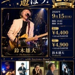 板谷直樹ベースブログ