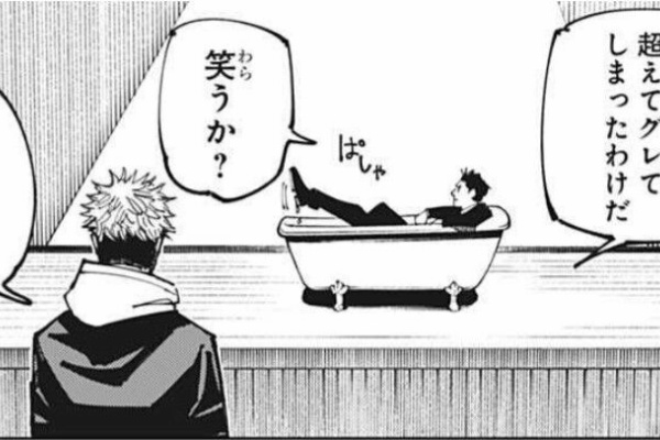 Fate雑記 士凛特化 あるふぁ 伏黒恵