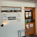 神奈川　大口　「KITCHEN TAKANO」