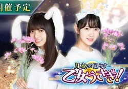 【乃木坂46】かわええｗ うさ耳付けた齋藤飛鳥×堀未央奈、最高かよｗｗｗｗｗ