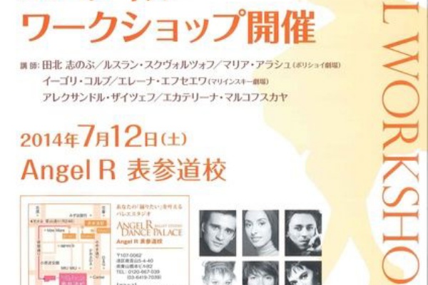 表参道 渋谷大人のためのバレエスタジオ Angel R Blog