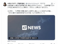 【速報】中国大使館「立憲民主党の小西ひろゆき議員は我々の仲間です」
