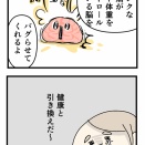 健康的なデブ活　第14話